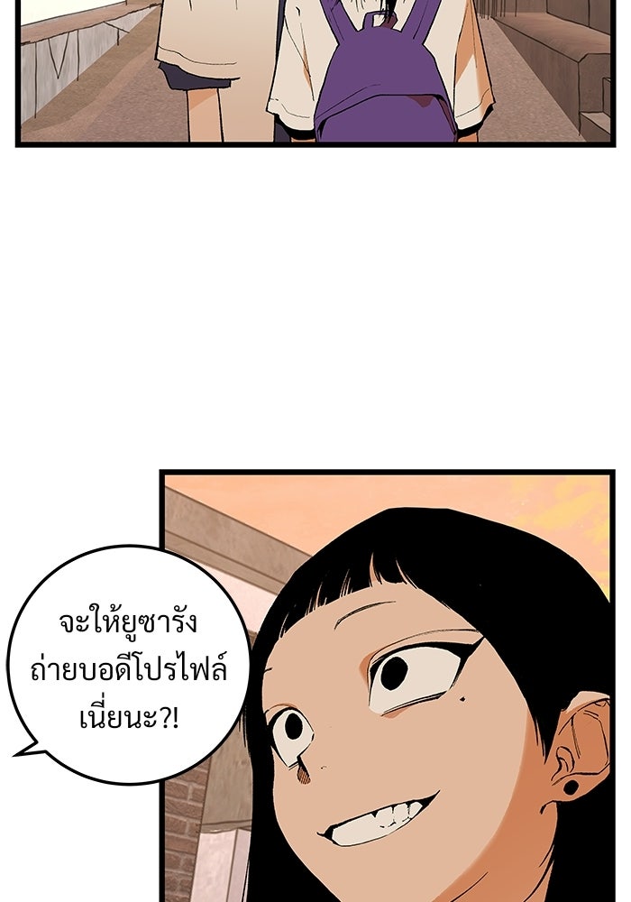 เกมอัปยศ - หน้า 2