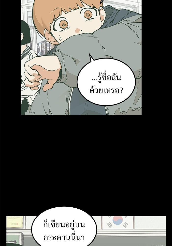 เกมอัปยศ - หน้า 20