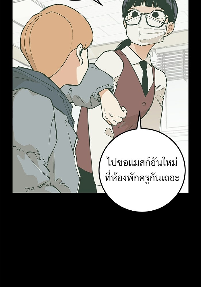เกมอัปยศ - หน้า 22