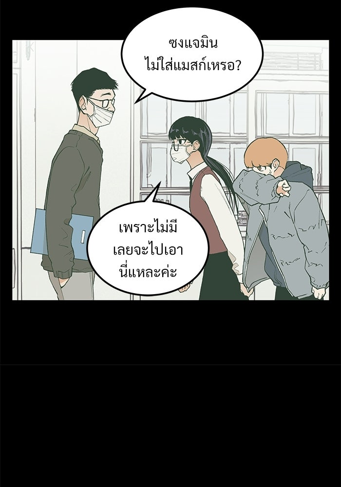 เกมอัปยศ - หน้า 24