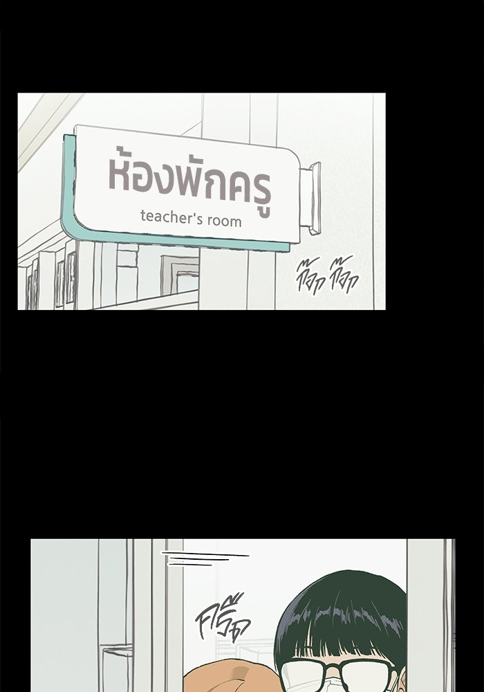 เกมอัปยศ - หน้า 25