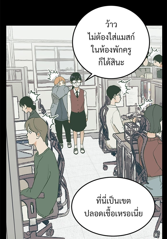 เกมอัปยศ - หน้า 28