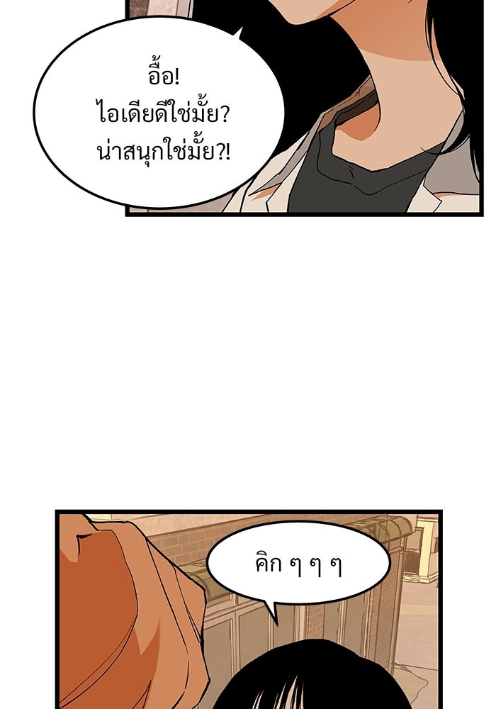เกมอัปยศ - หน้า 3