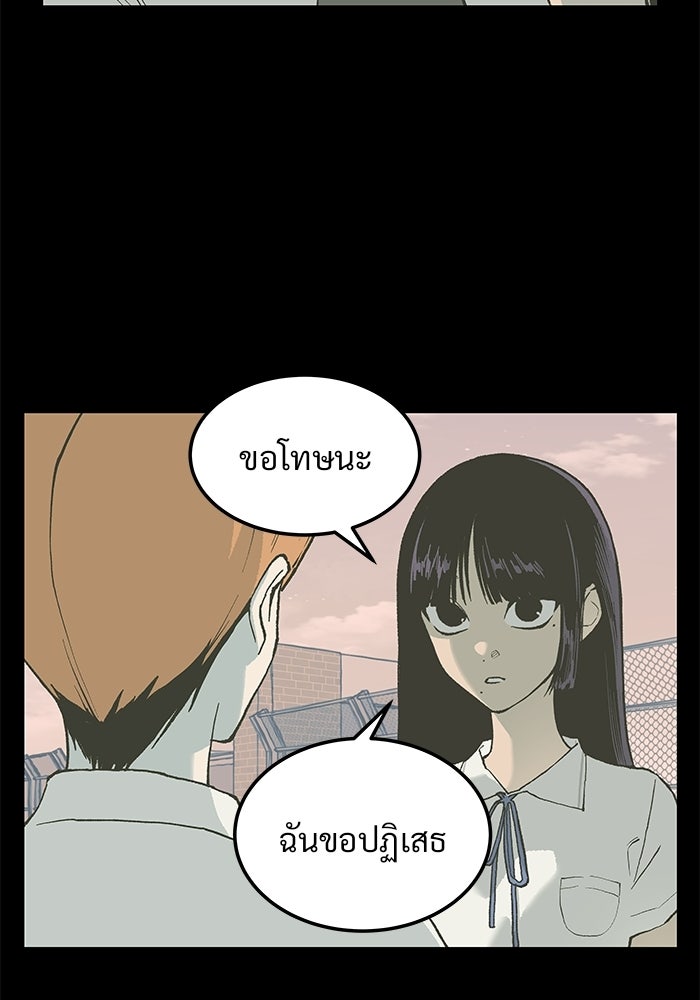 เกมอัปยศ - หน้า 33