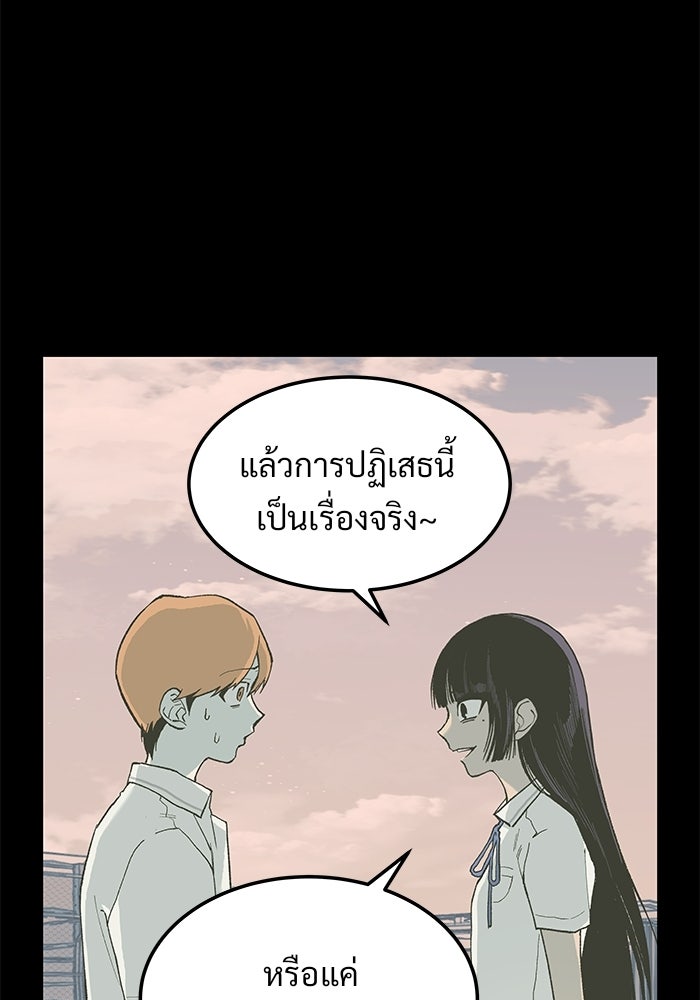 เกมอัปยศ - หน้า 34