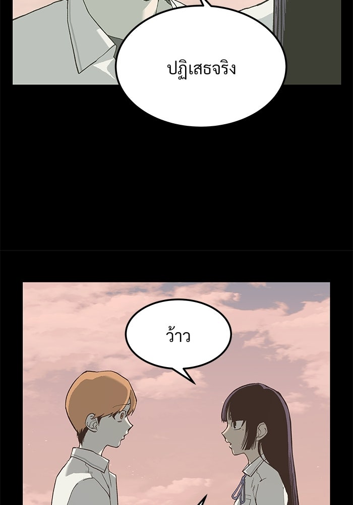 เกมอัปยศ - หน้า 36