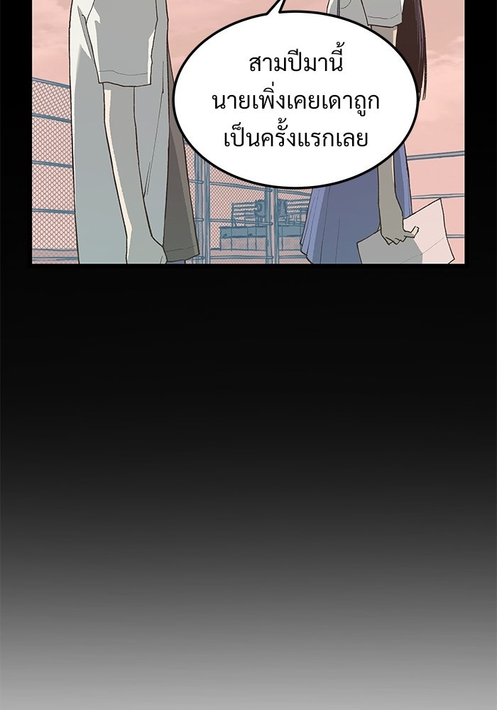 เกมอัปยศ - หน้า 37