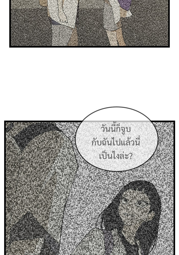 เกมอัปยศ - หน้า 39
