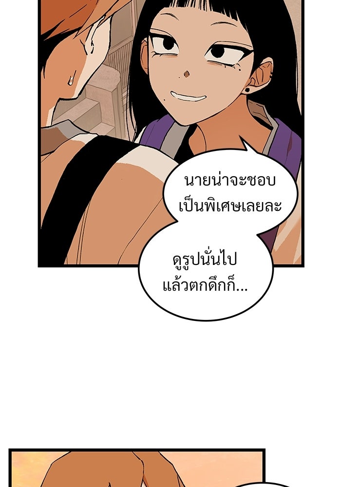 เกมอัปยศ - หน้า 4