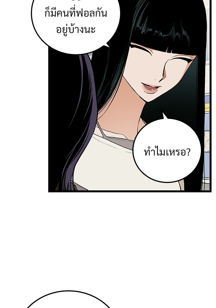เกมอัปยศ - หน้า 49
