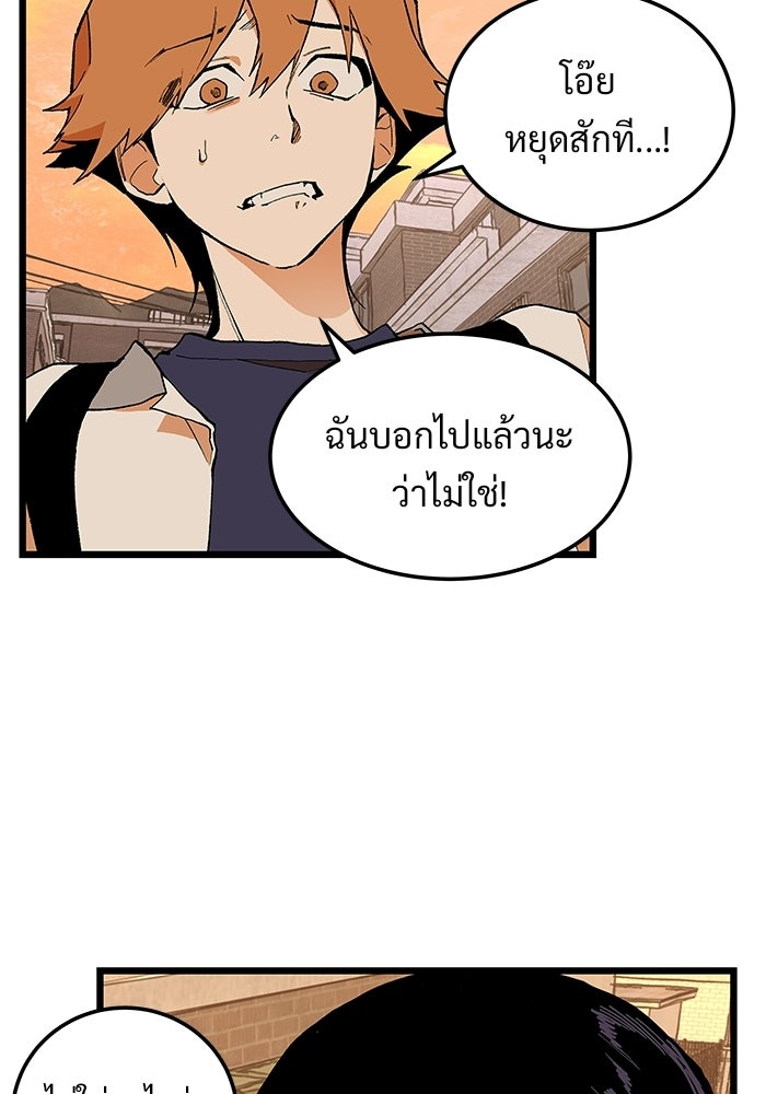 เกมอัปยศ - หน้า 5