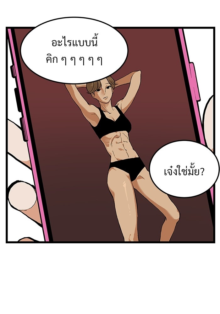 เกมอัปยศ - หน้า 52