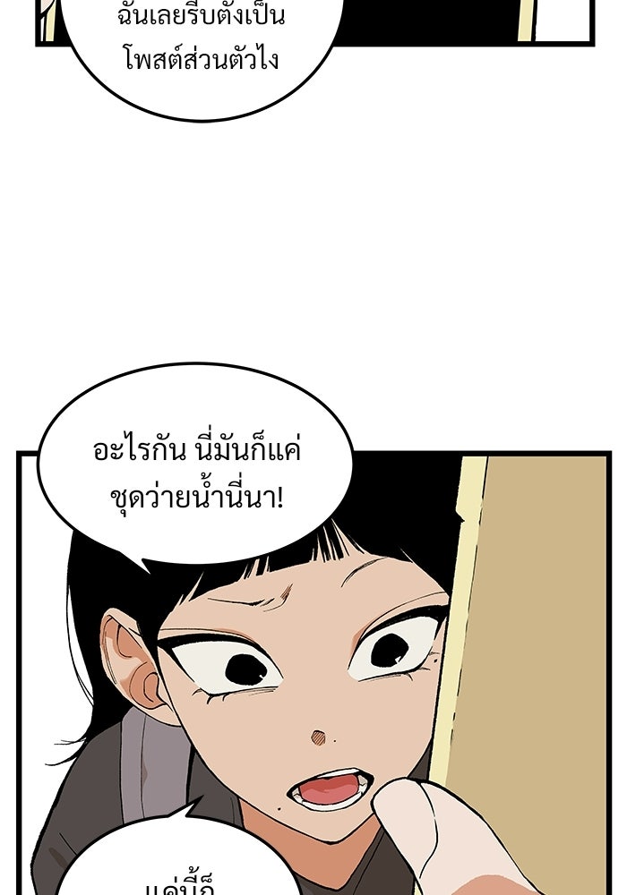 เกมอัปยศ - หน้า 57