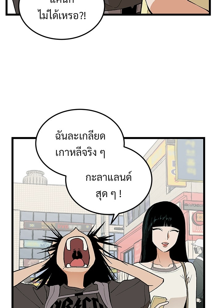 เกมอัปยศ - หน้า 58