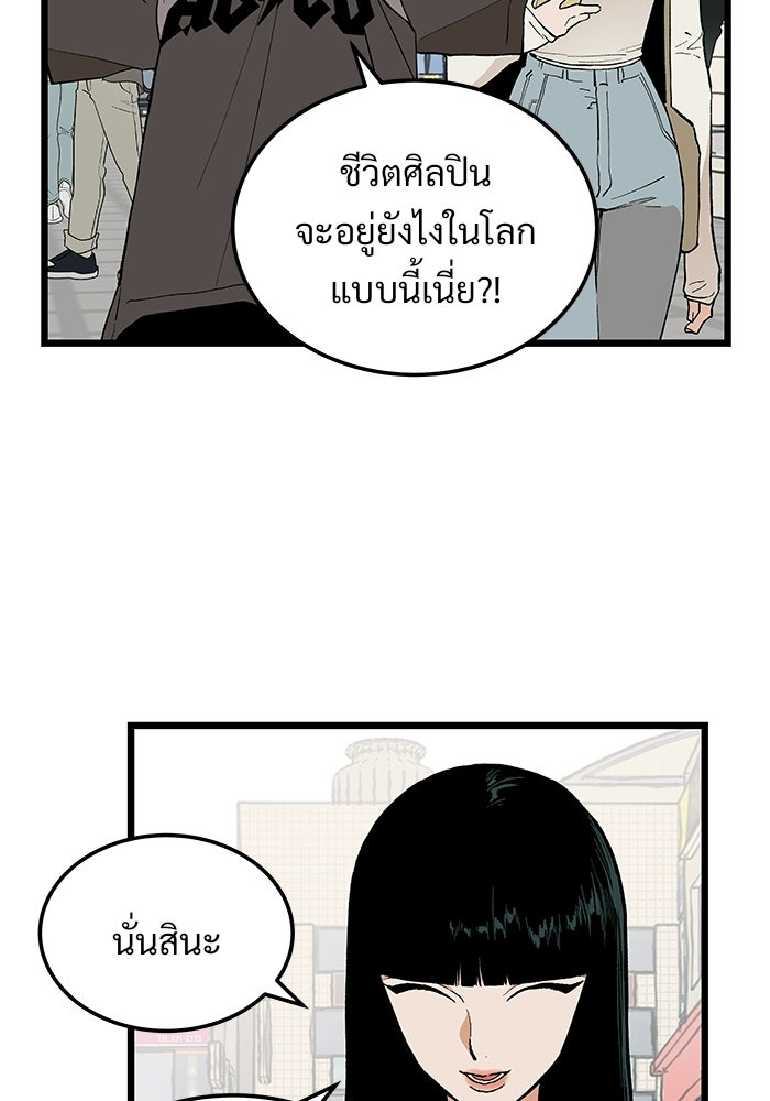 เกมอัปยศ - หน้า 59