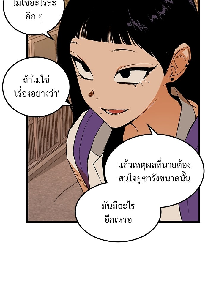 เกมอัปยศ - หน้า 6