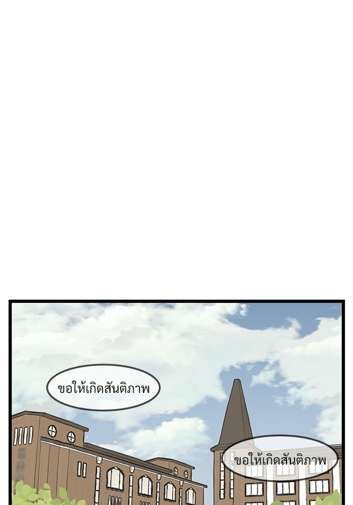 เกมอัปยศ - หน้า 62
