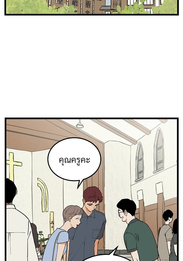 เกมอัปยศ - หน้า 63