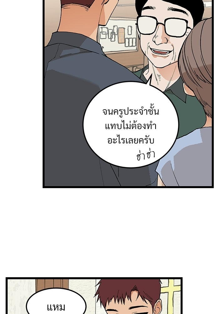 เกมอัปยศ - หน้า 66
