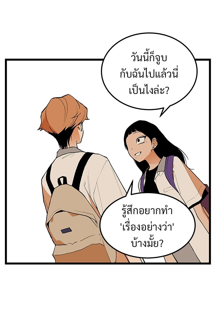 เกมอัปยศ - หน้า 7