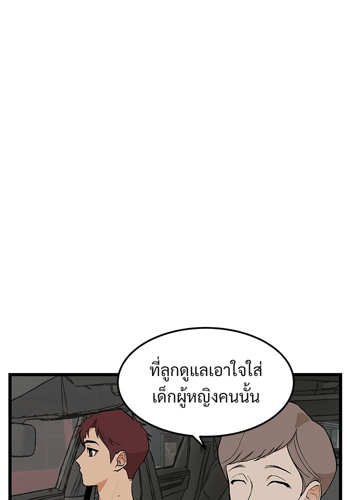 เกมอัปยศ - หน้า 72