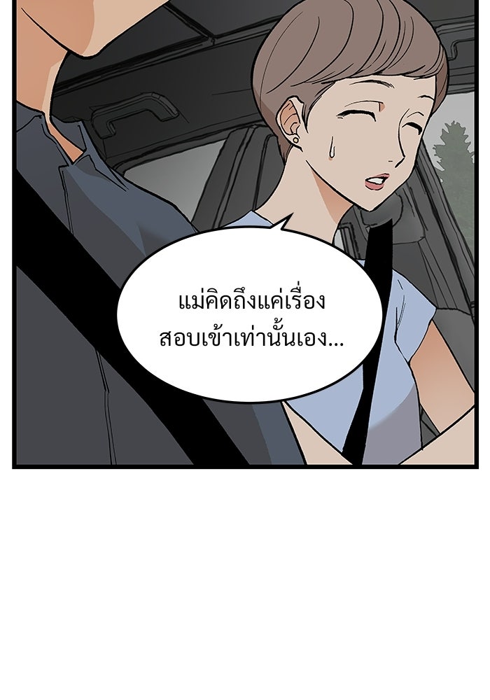 เกมอัปยศ - หน้า 84