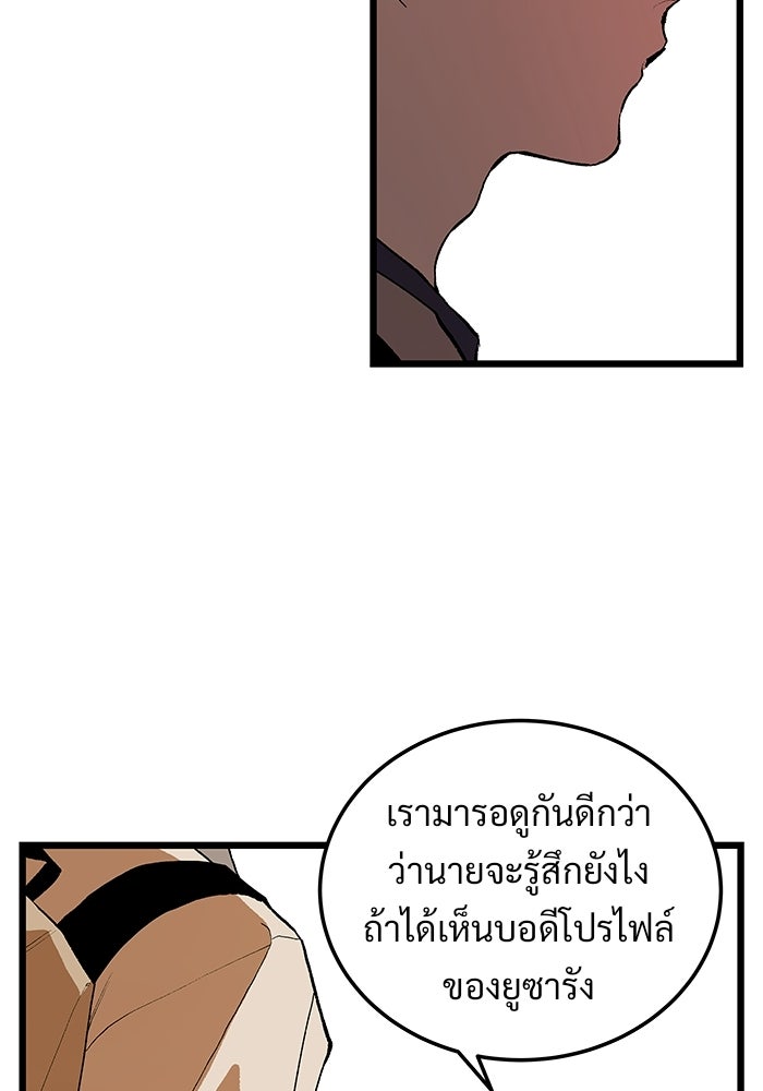 เกมอัปยศ - หน้า 9
