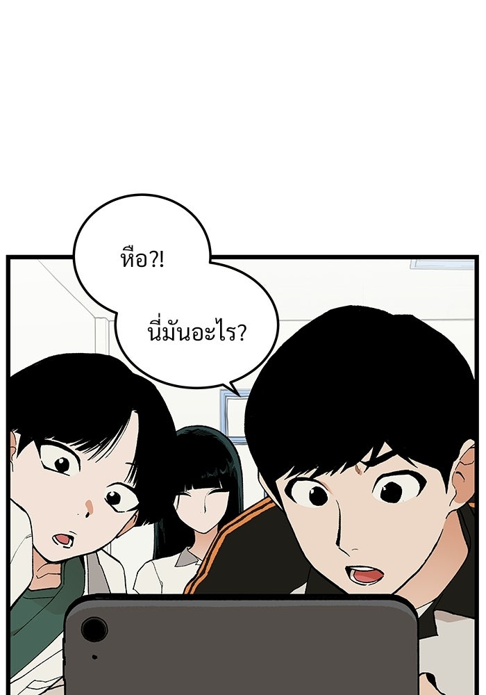เกมอัปยศ - หน้า 1