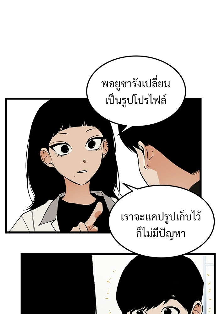 เกมอัปยศ - หน้า 10