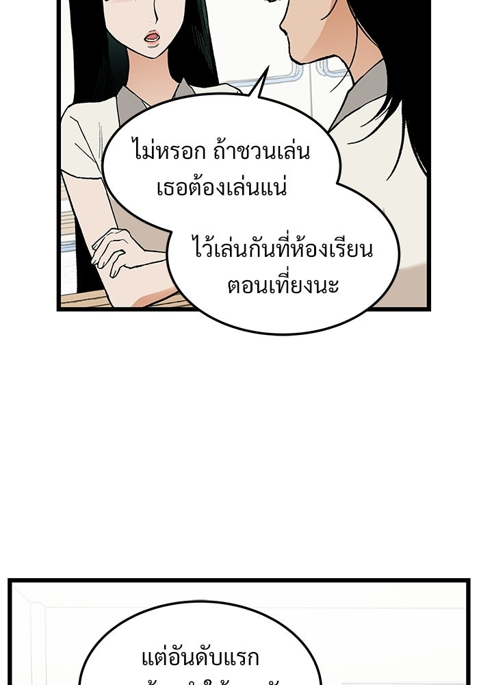 เกมอัปยศ - หน้า 12