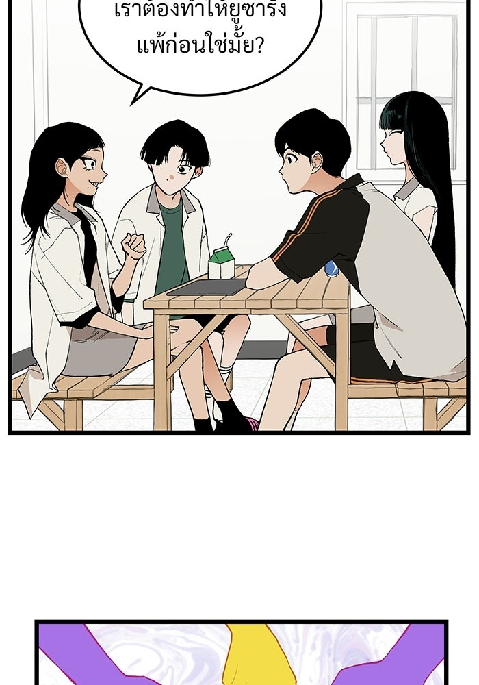 เกมอัปยศ - หน้า 13