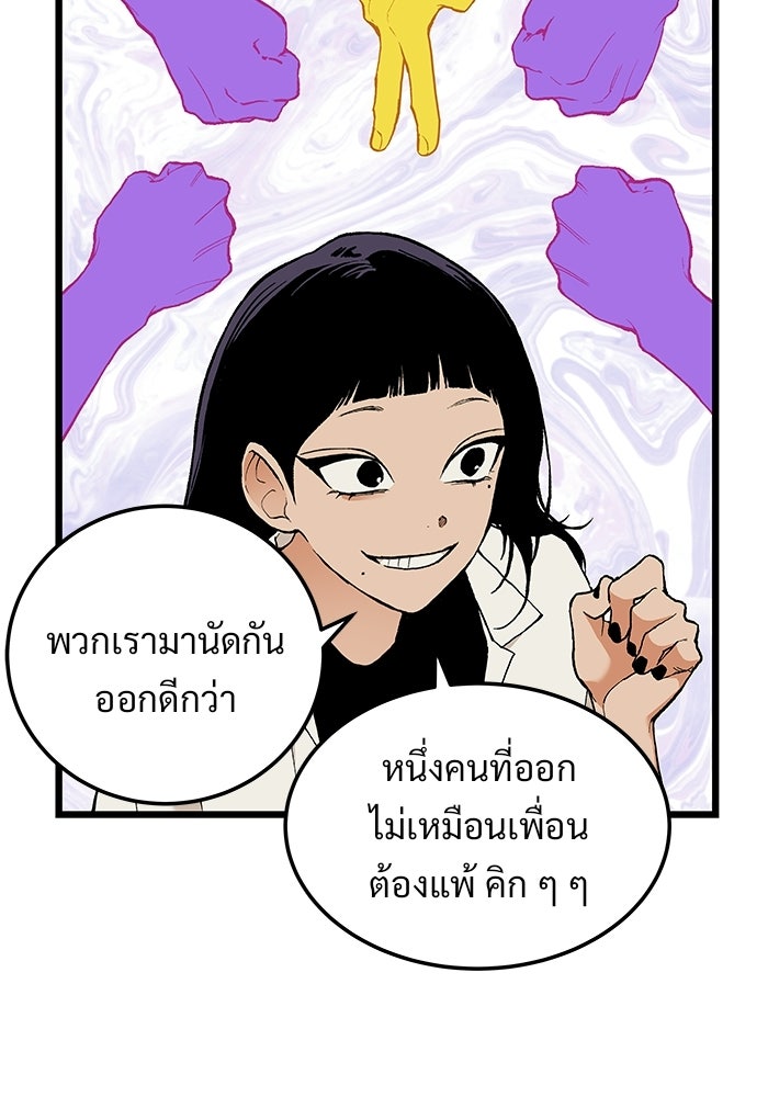 เกมอัปยศ - หน้า 14
