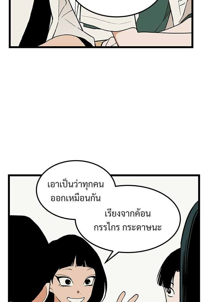 เกมอัปยศ - หน้า 16