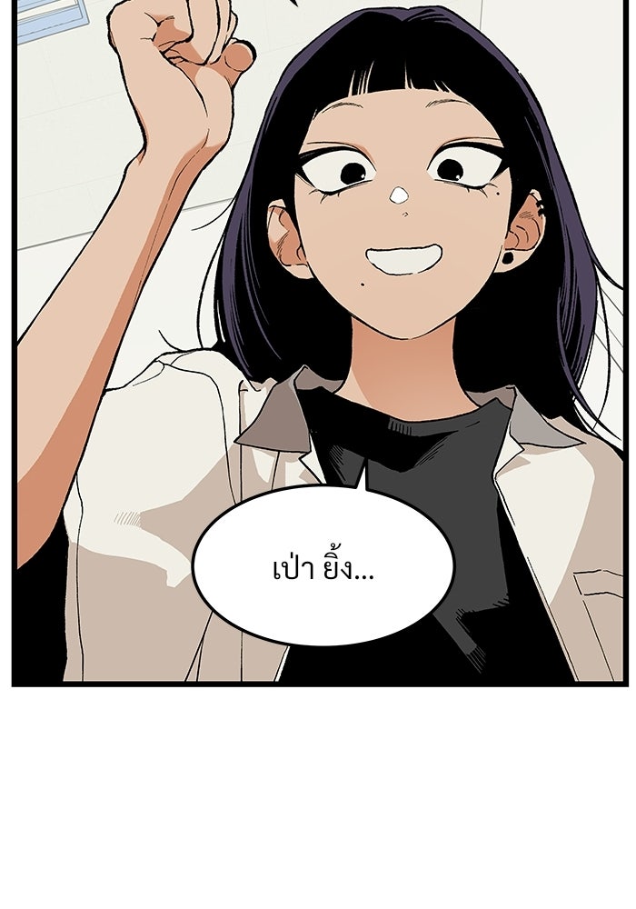 เกมอัปยศ - หน้า 18
