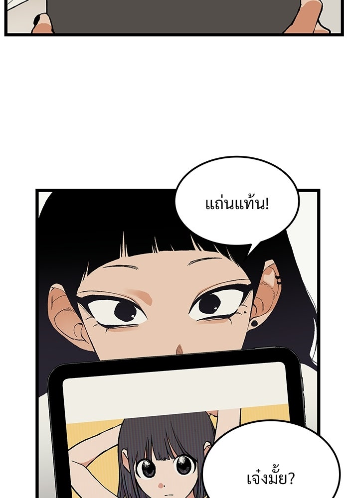 เกมอัปยศ - หน้า 2