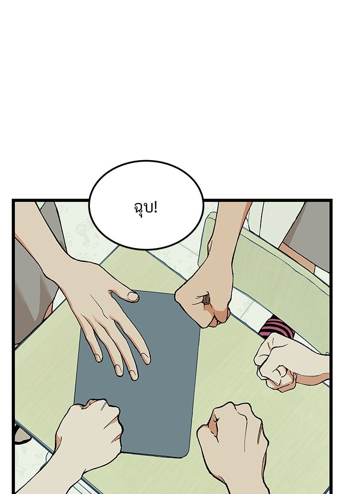 เกมอัปยศ - หน้า 20