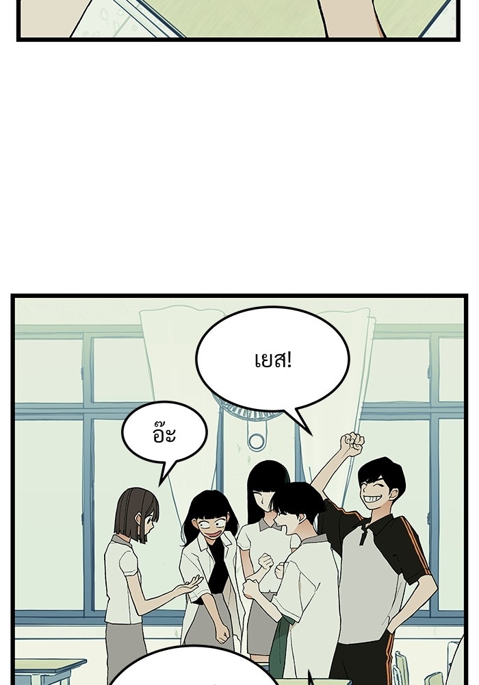 เกมอัปยศ - หน้า 21