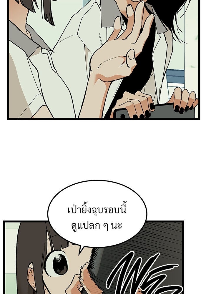 เกมอัปยศ - หน้า 24