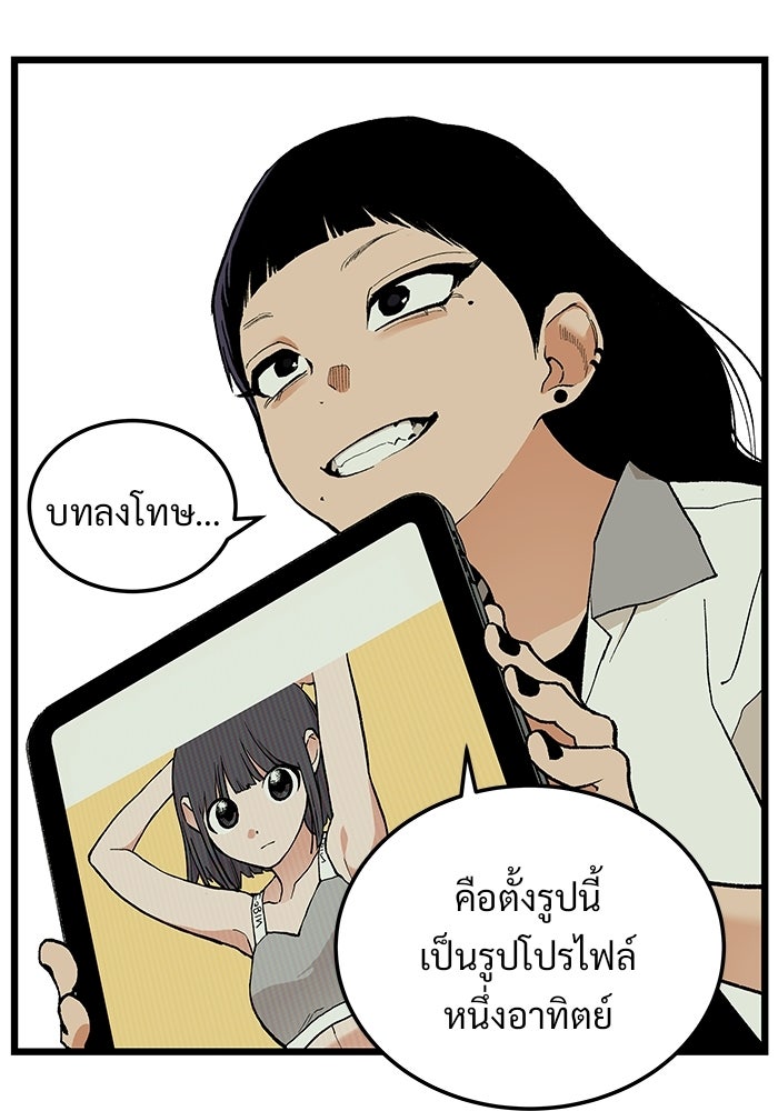 เกมอัปยศ - หน้า 28