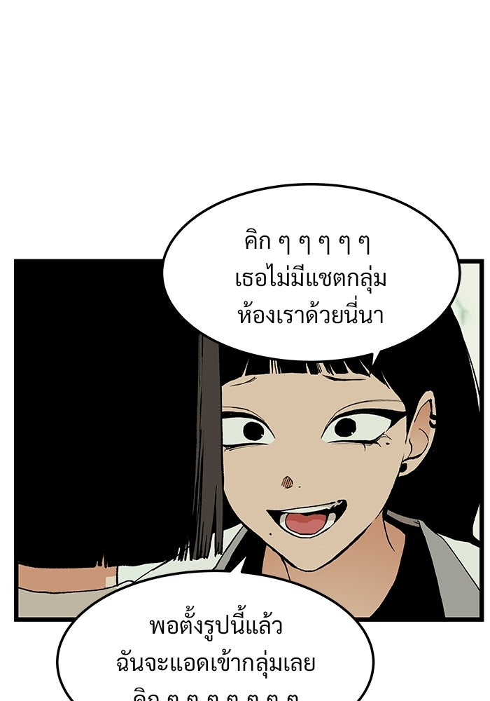 เกมอัปยศ - หน้า 29