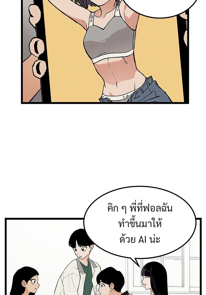 เกมอัปยศ - หน้า 3