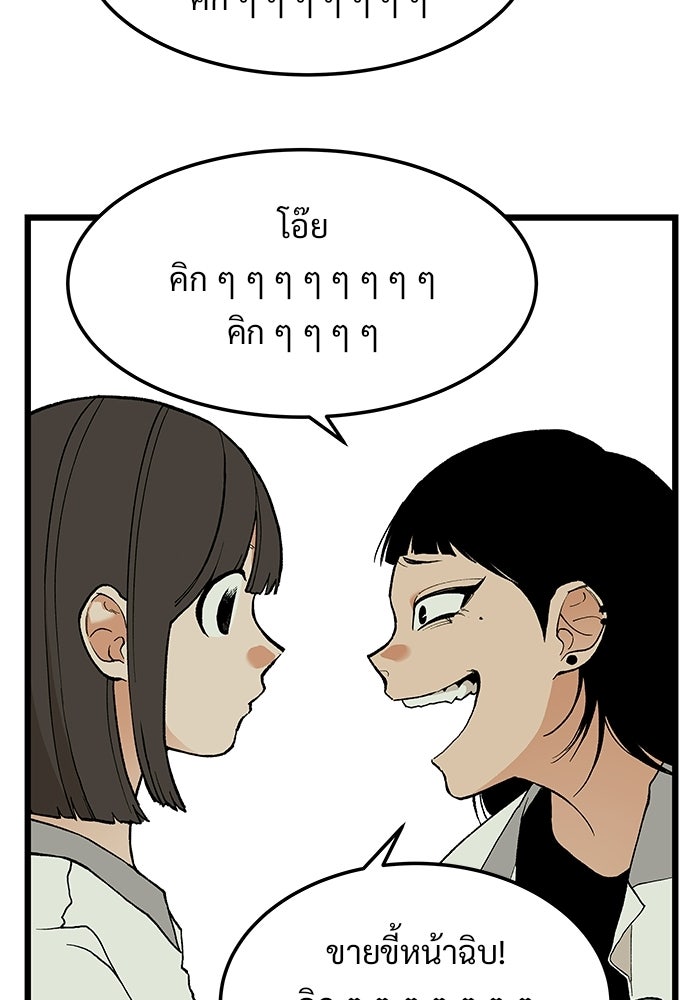 เกมอัปยศ - หน้า 30