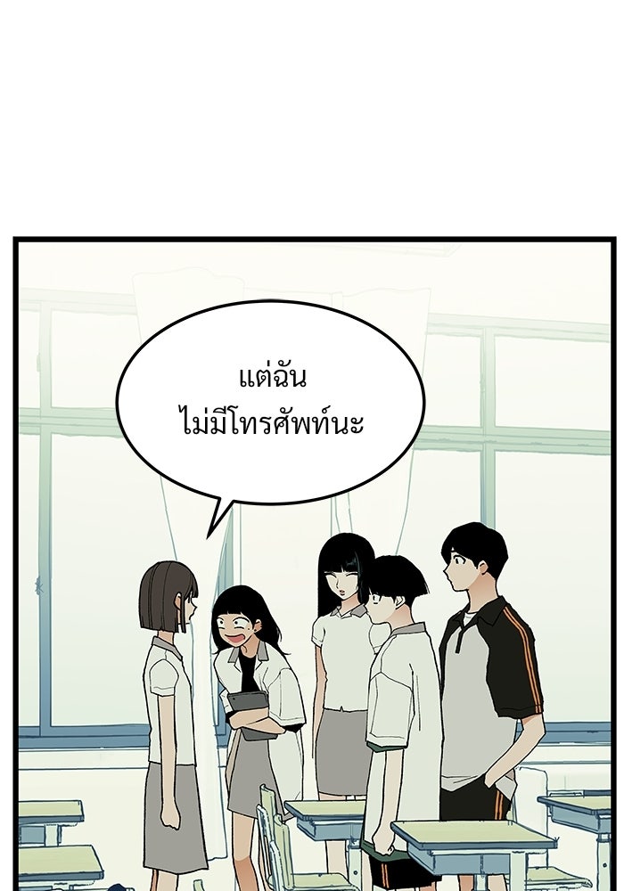 เกมอัปยศ - หน้า 32