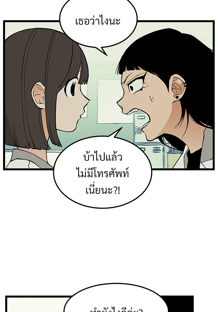 เกมอัปยศ - หน้า 35