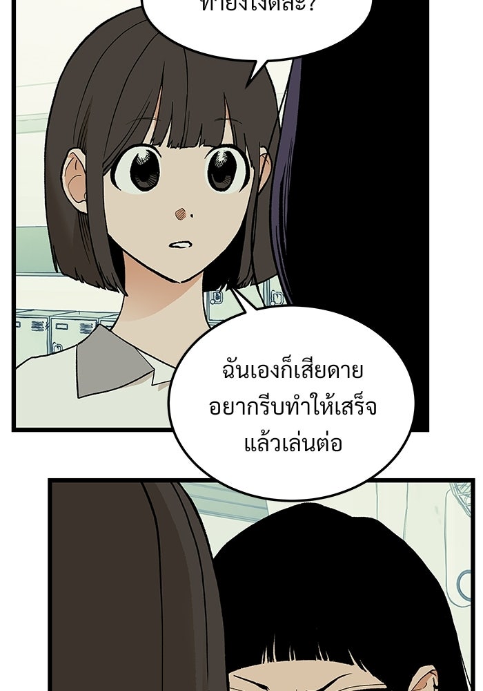 เกมอัปยศ - หน้า 36