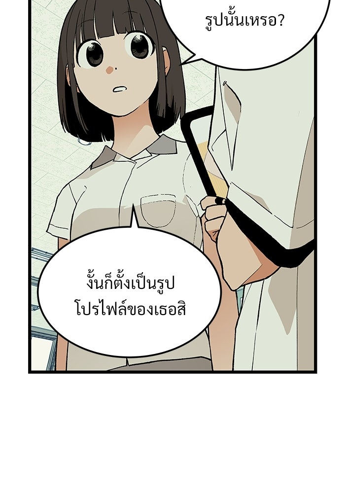 เกมอัปยศ - หน้า 39