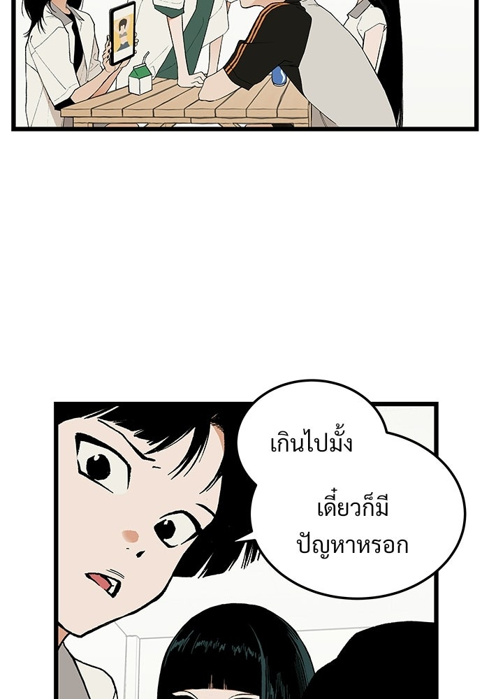 เกมอัปยศ - หน้า 4
