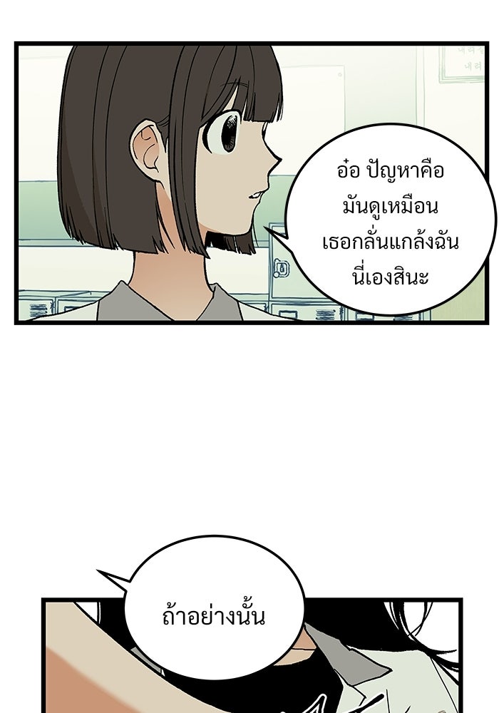 เกมอัปยศ - หน้า 41