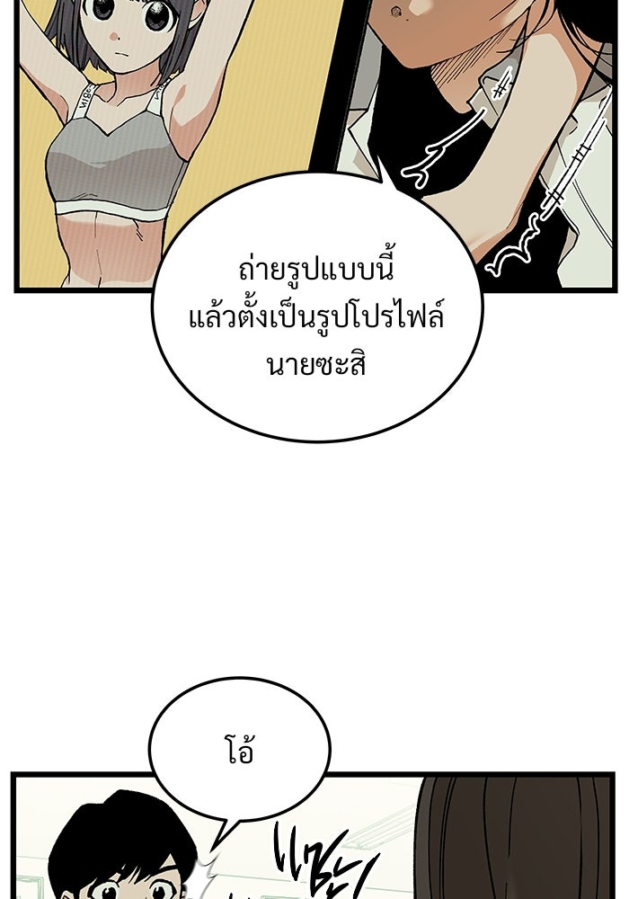เกมอัปยศ - หน้า 44