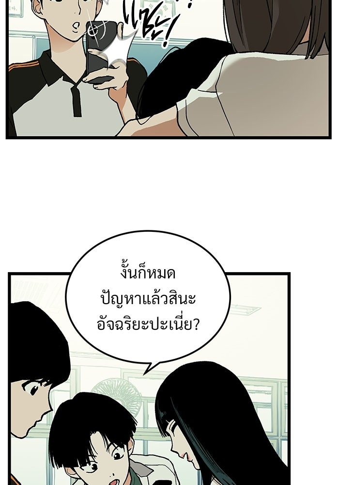 เกมอัปยศ - หน้า 45